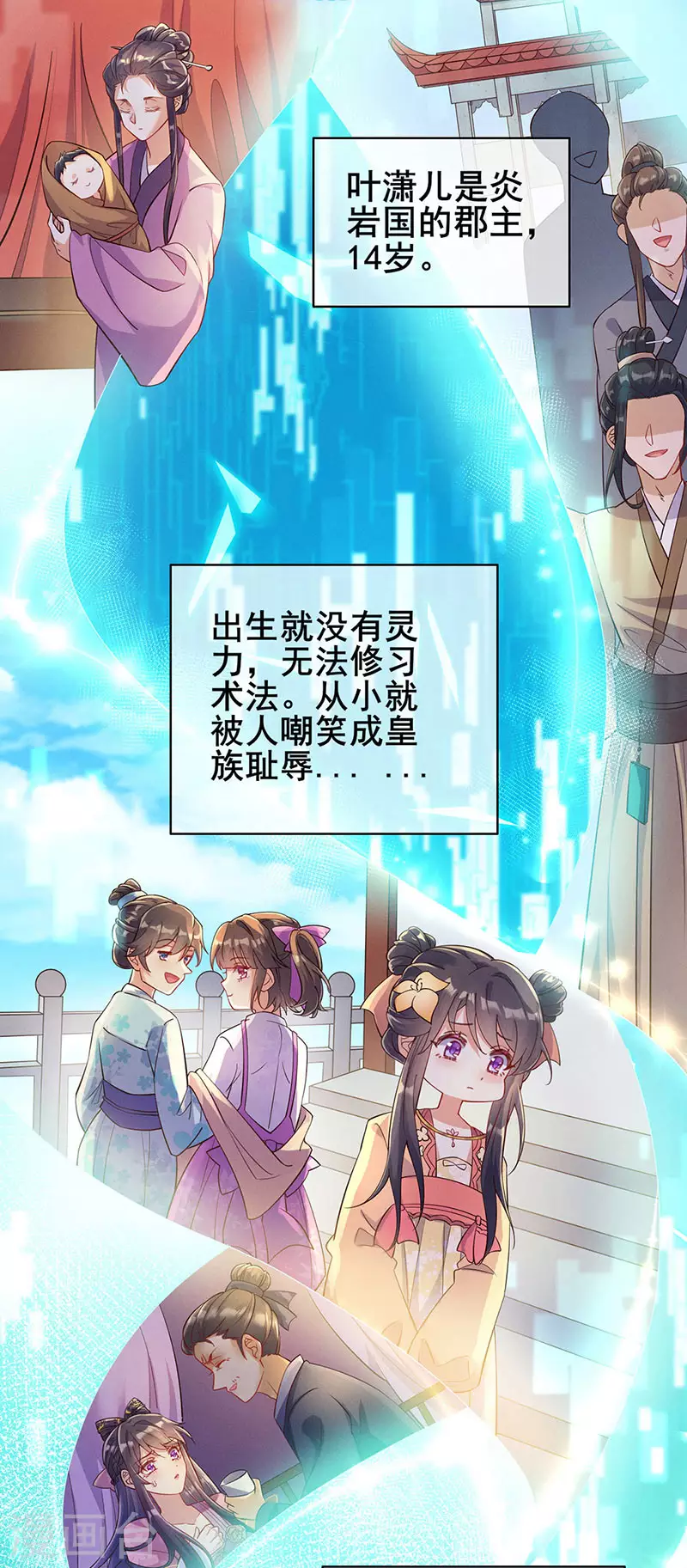 第1话 堂堂军长，落地成盒 第35页