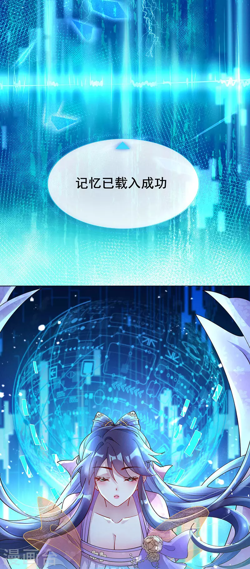 第1话 堂堂军长，落地成盒 第37页