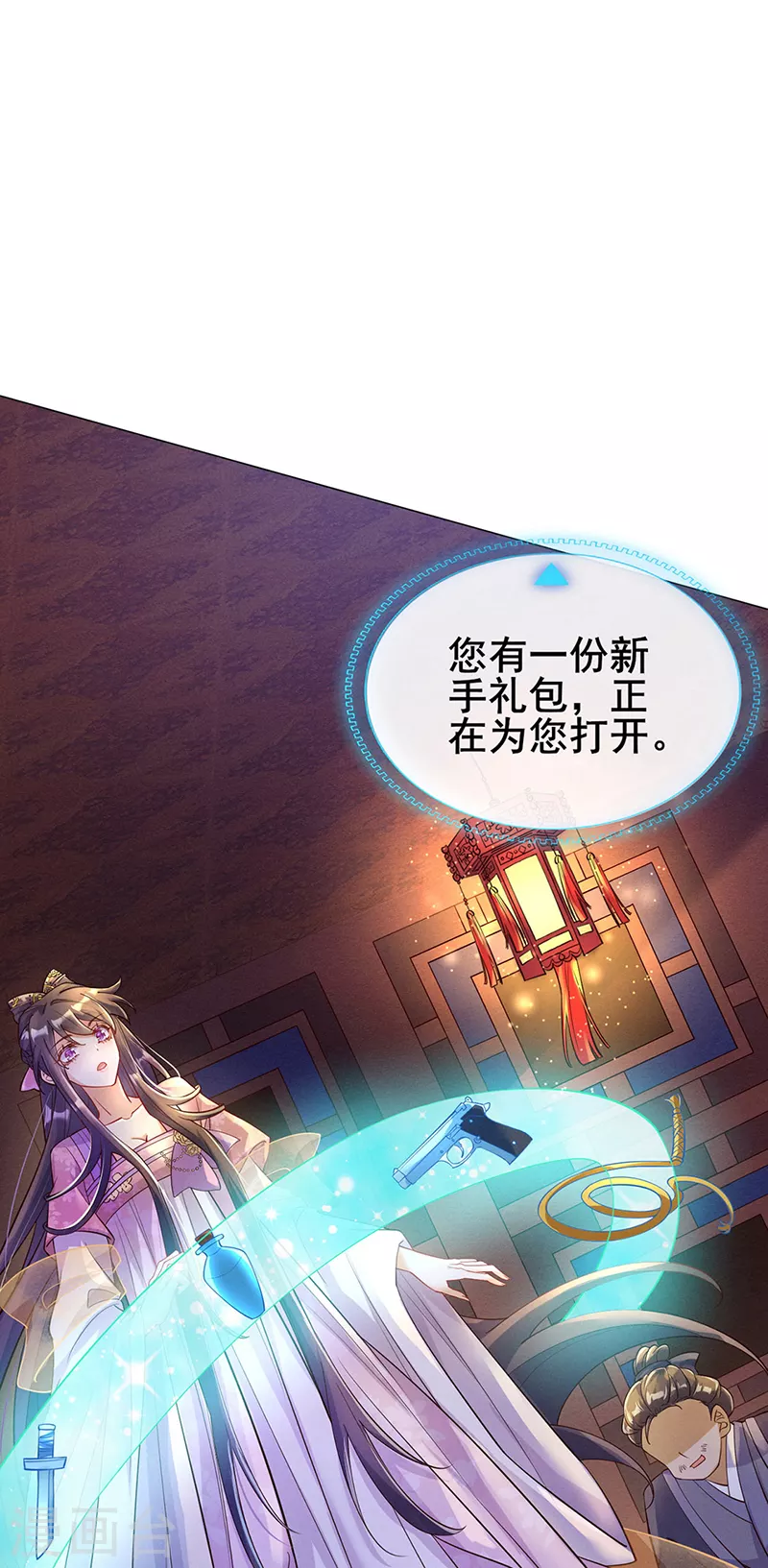 第1话 堂堂军长，落地成盒 第40页