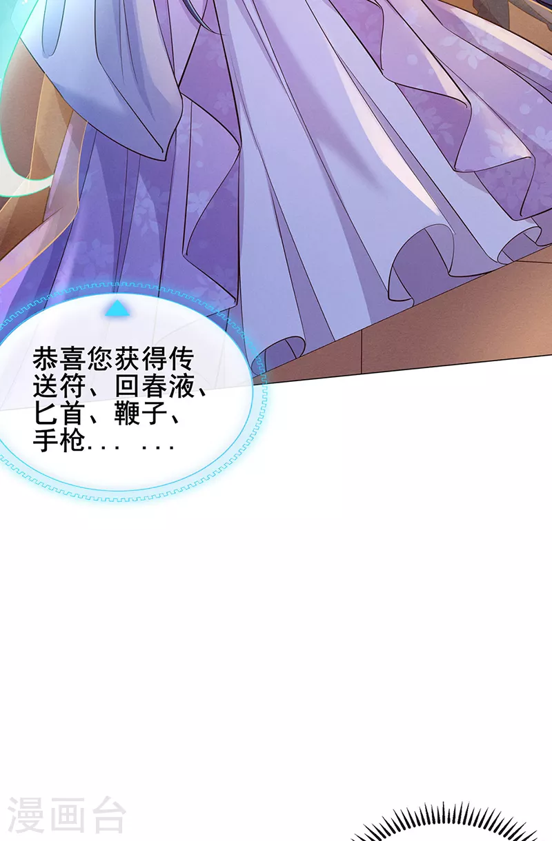 第1话 堂堂军长，落地成盒 第41页
