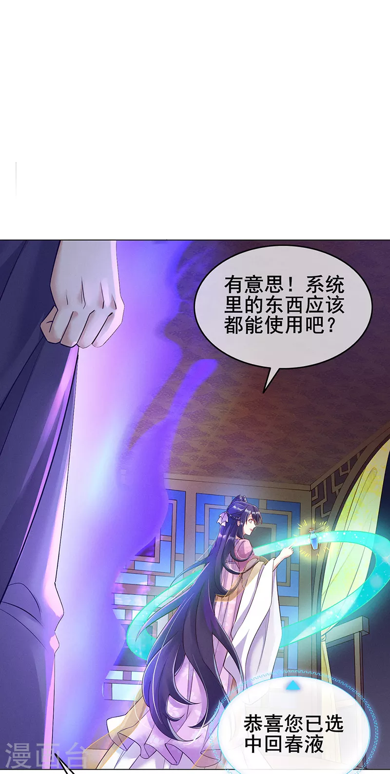 第1话 堂堂军长，落地成盒 第43页