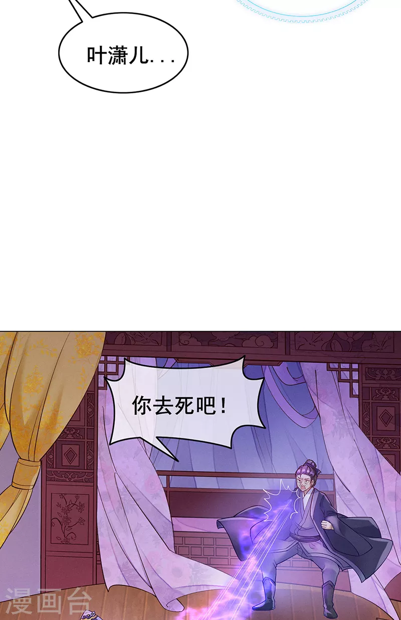 第1话 堂堂军长，落地成盒 第44页