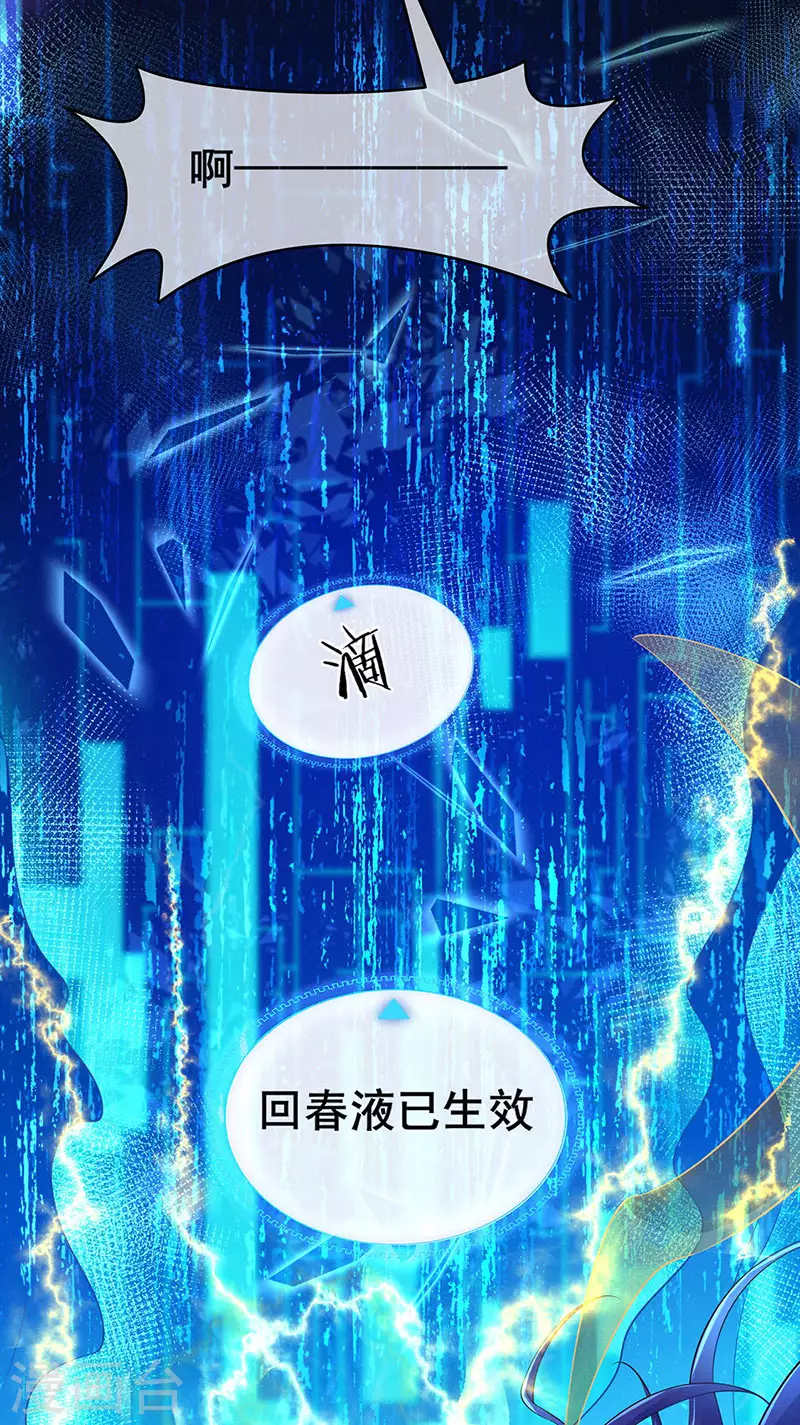 第1话 堂堂军长，落地成盒 第46页