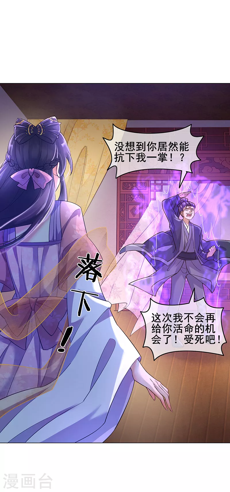 第1话 堂堂军长，落地成盒 第48页