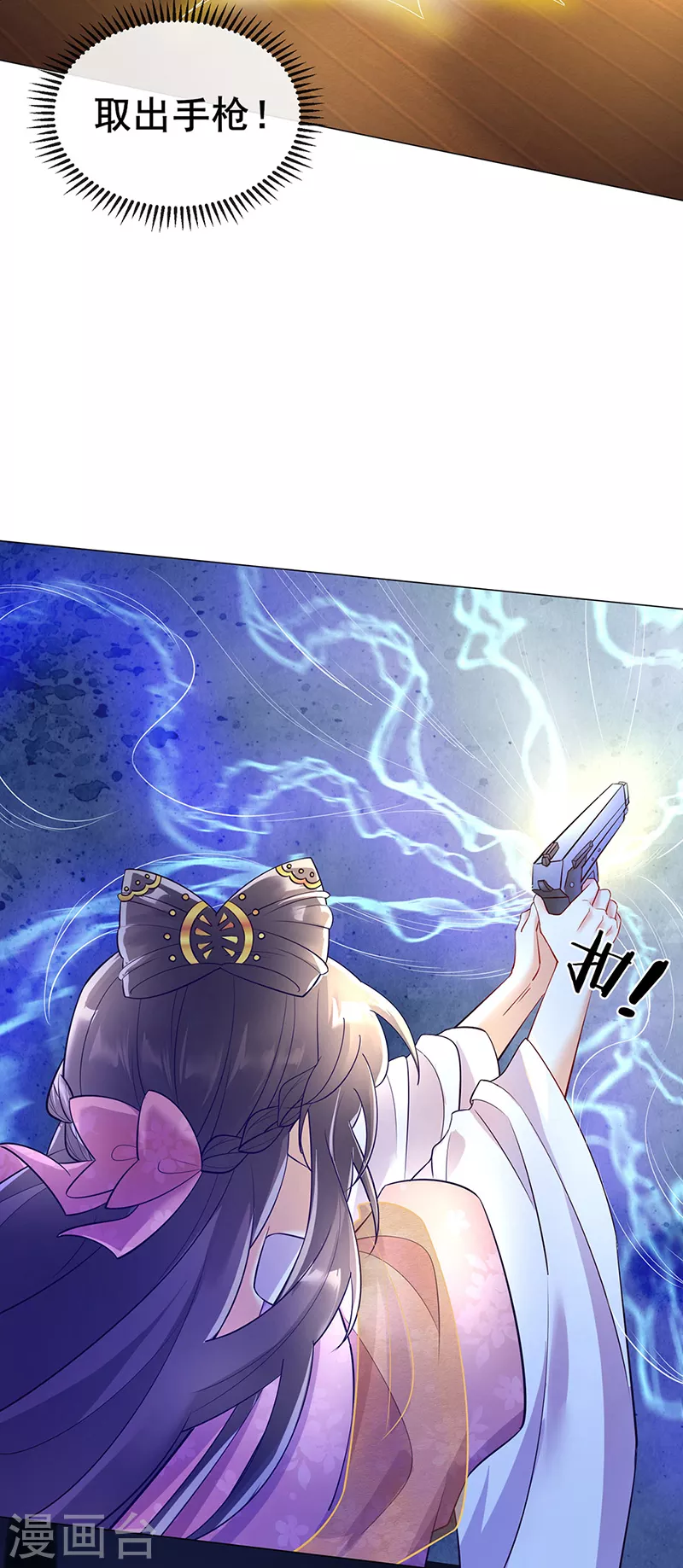 第1话 堂堂军长，落地成盒 第51页