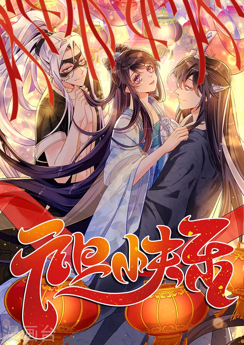第1话 堂堂军长，落地成盒 第56页
