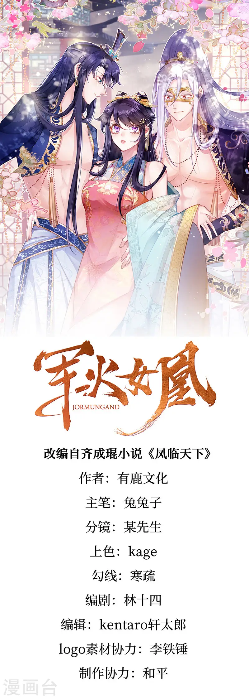 预告 第1页