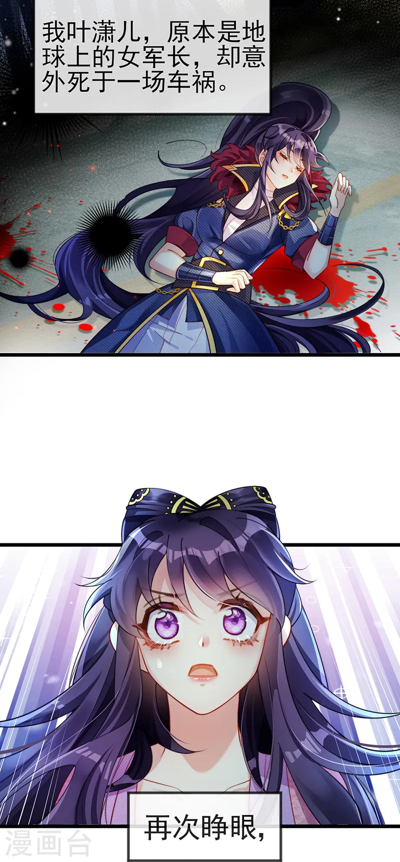 预告 第3页