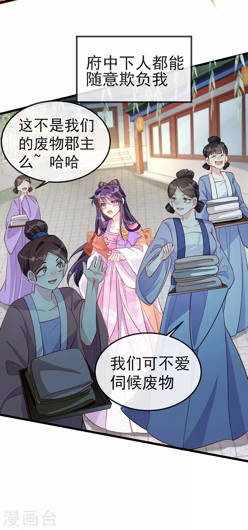 预告 第6页