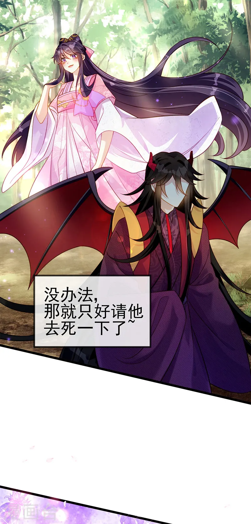 预告 第12页