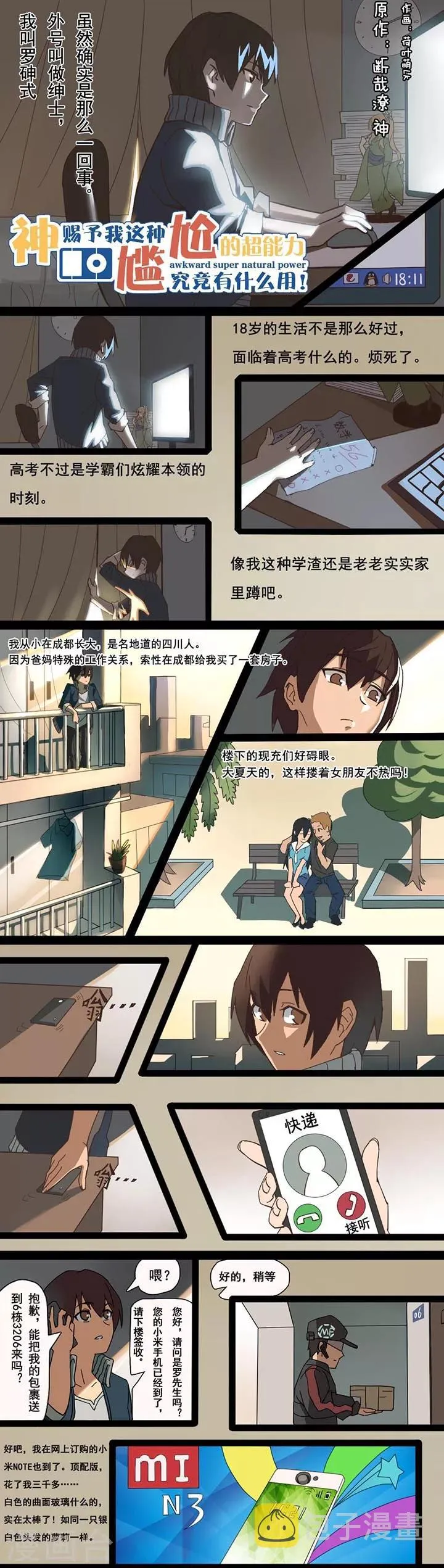 第1话 第1页