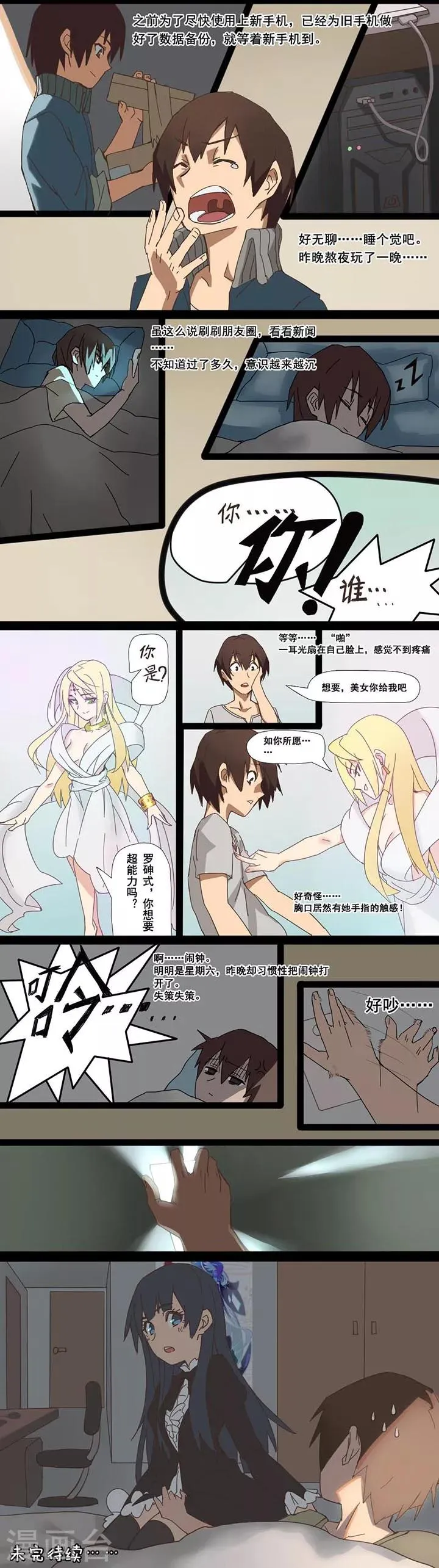 第1话 第2页