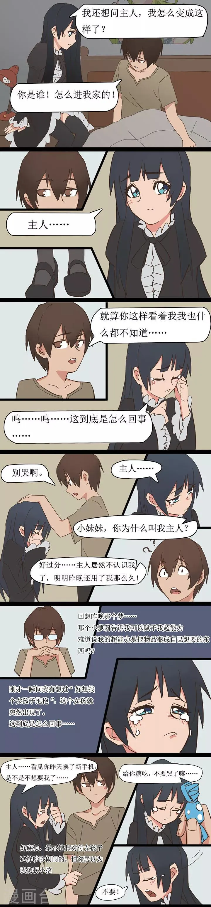 第2话 第1页