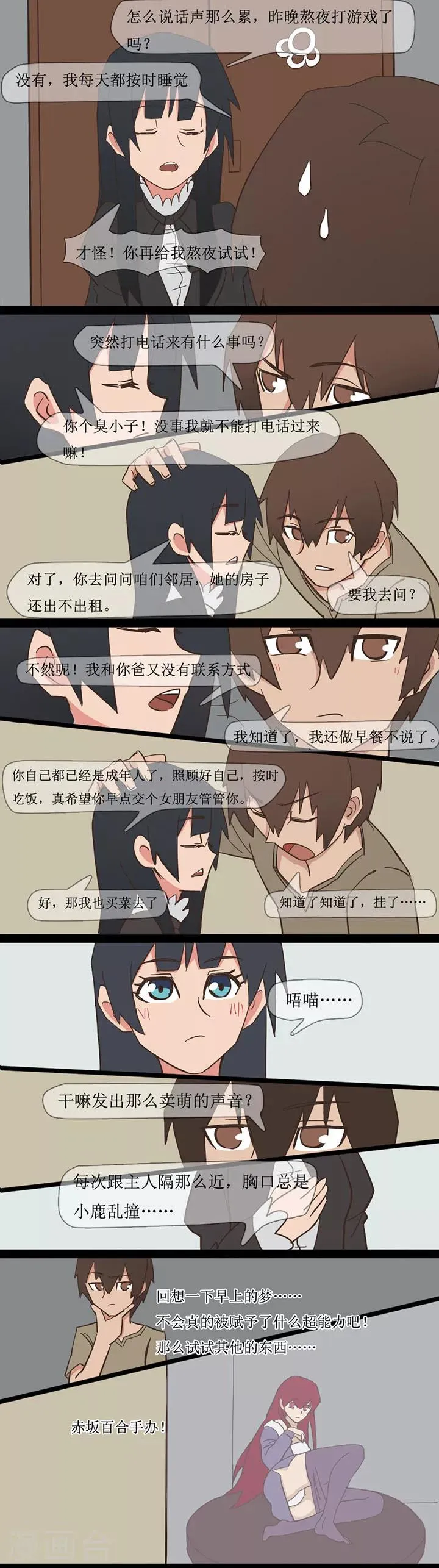 第3话 第1页