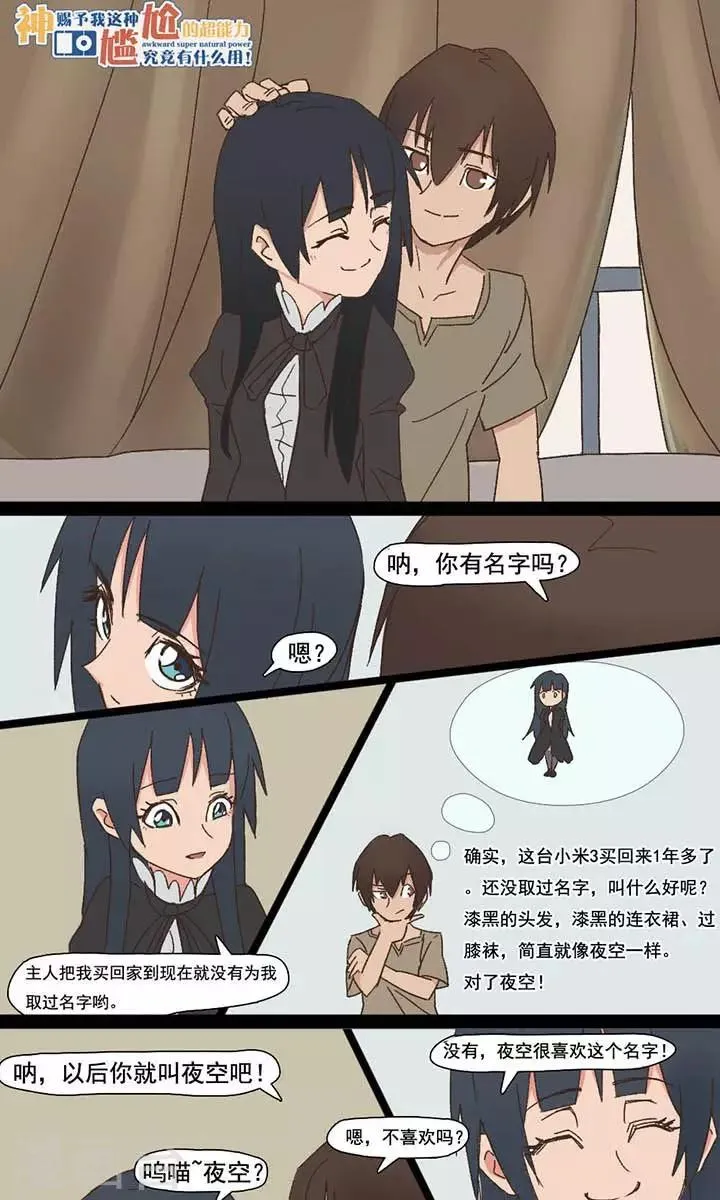 第4话 第1页