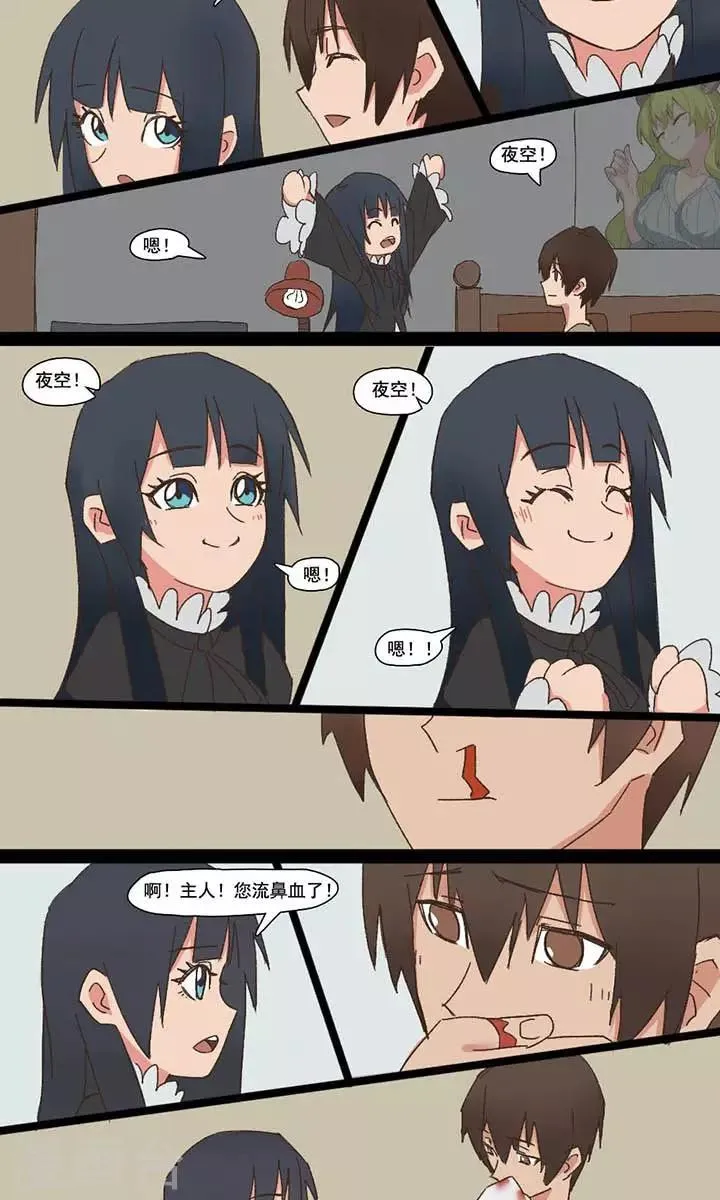 第4话 第2页