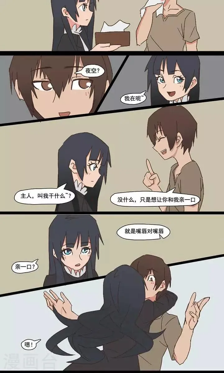 第4话 第3页