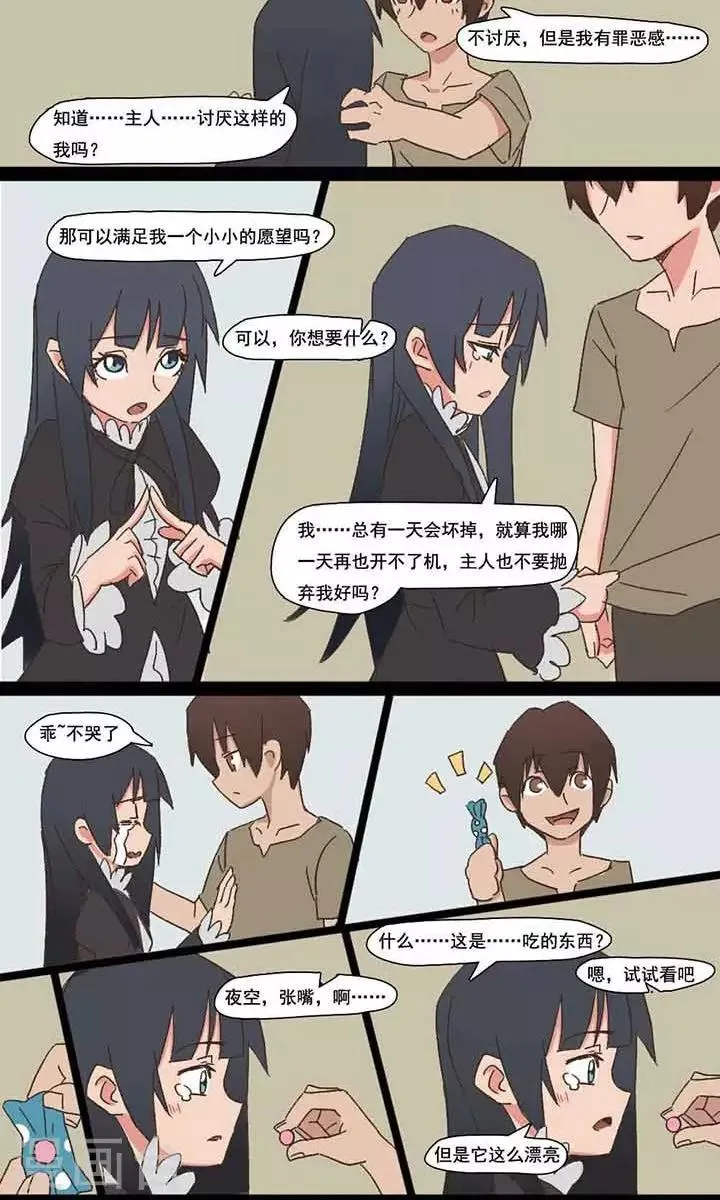 第4话 第6页