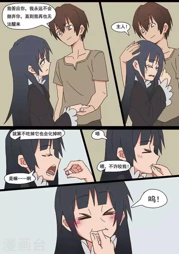 第4话 第7页