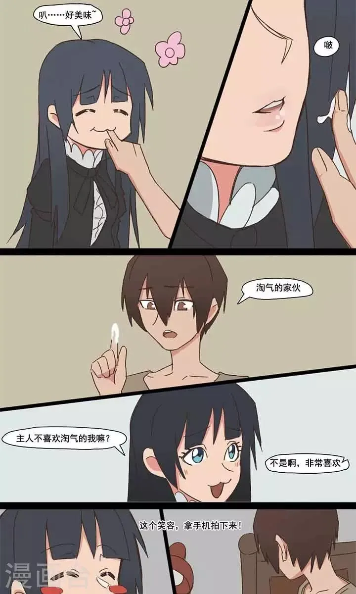 第5话 第1页