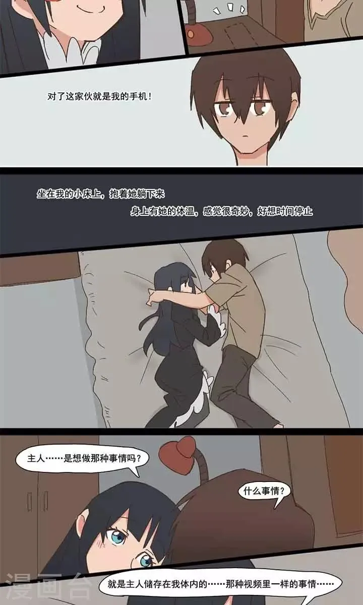 第5话 第2页