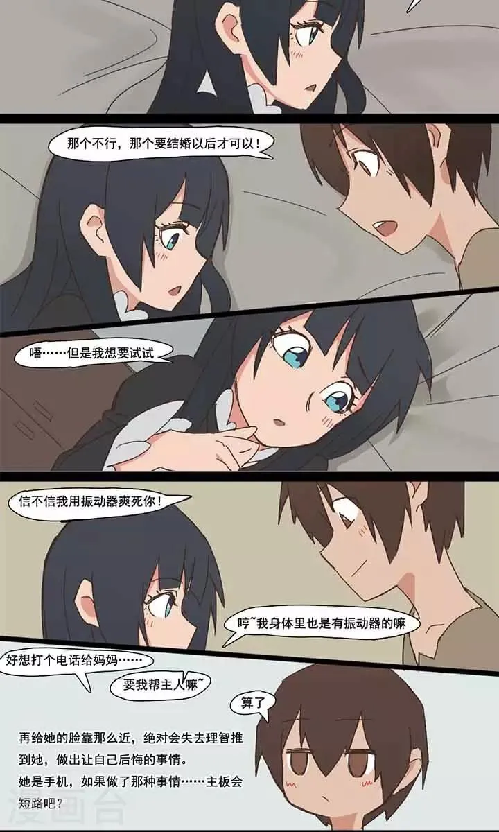 第5话 第3页