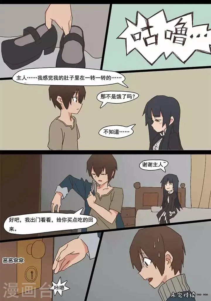 第5话 第7页