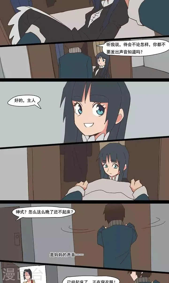 第6话 第2页