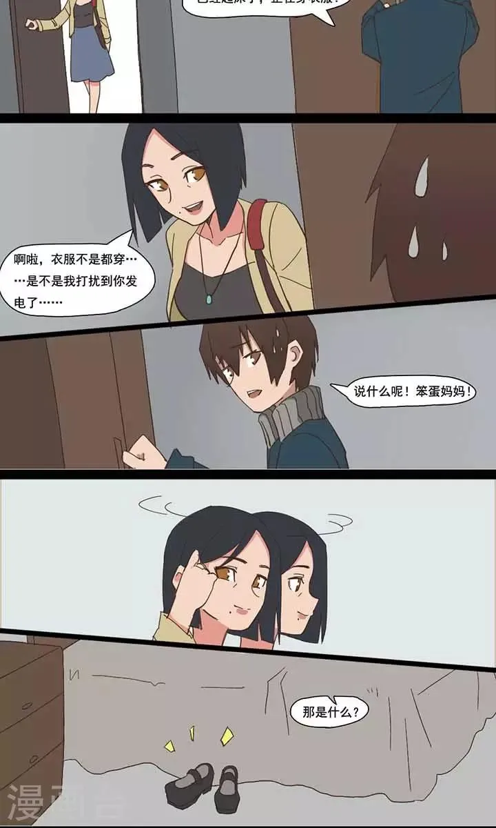 第6话 第3页