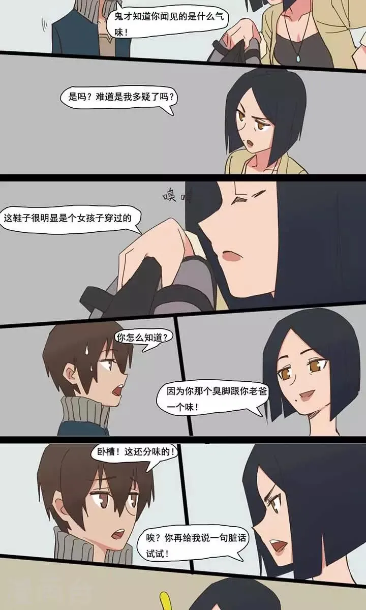 第6话 第5页