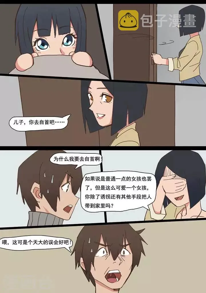 第6话 第7页