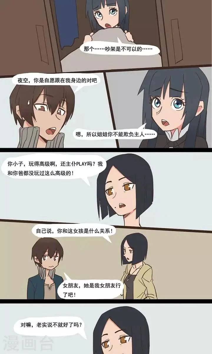 第7话 第1页