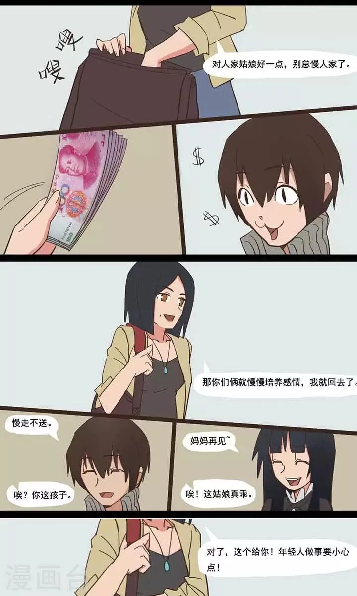 第7话 第4页