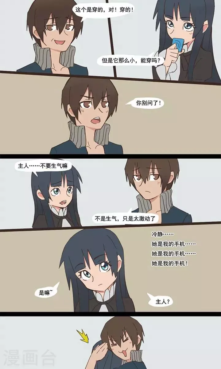 第8话 第1页