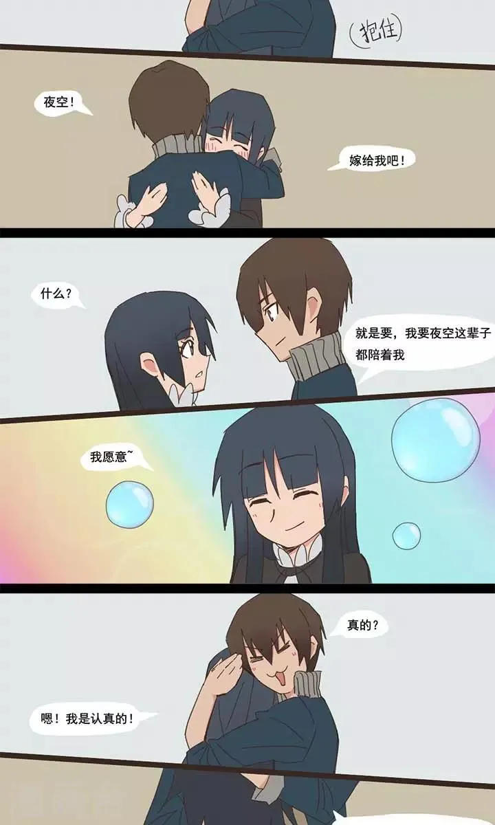 第8话 第2页