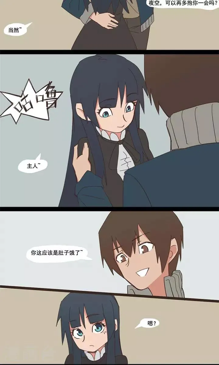第8话 第3页