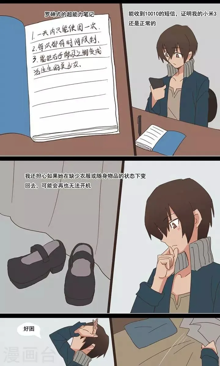 第9话 第4页
