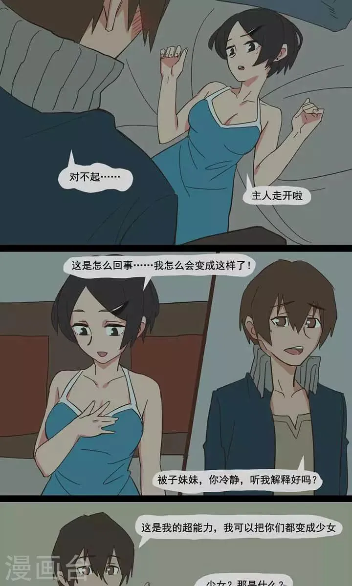第10话 第1页