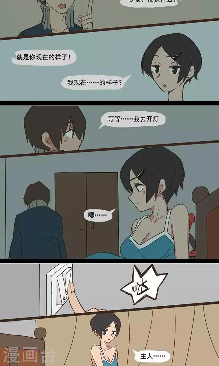 第10话 第2页