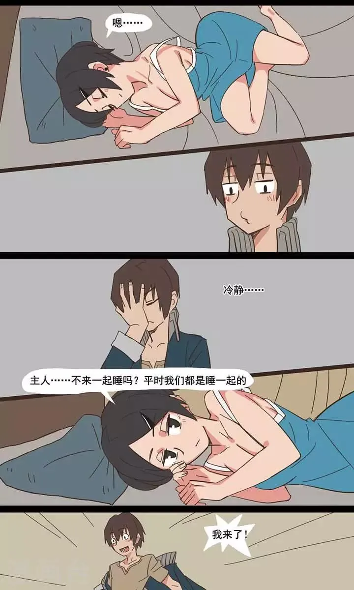 第10话 第4页