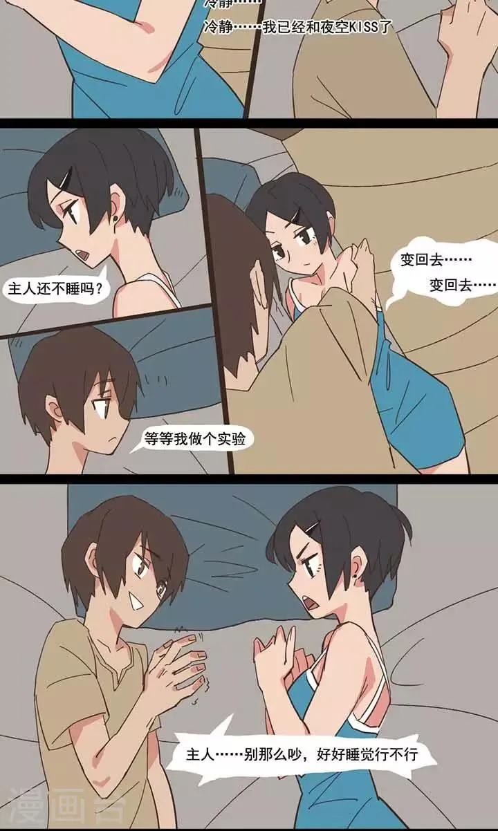 第10话 第6页