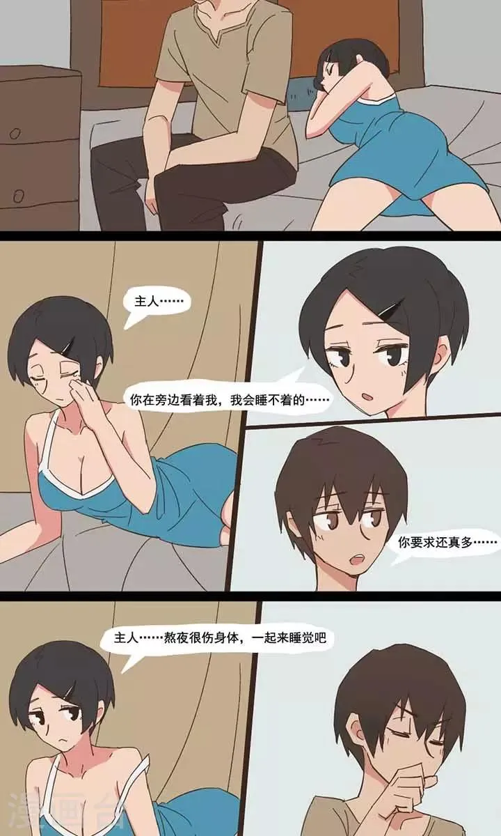 第11话 第2页