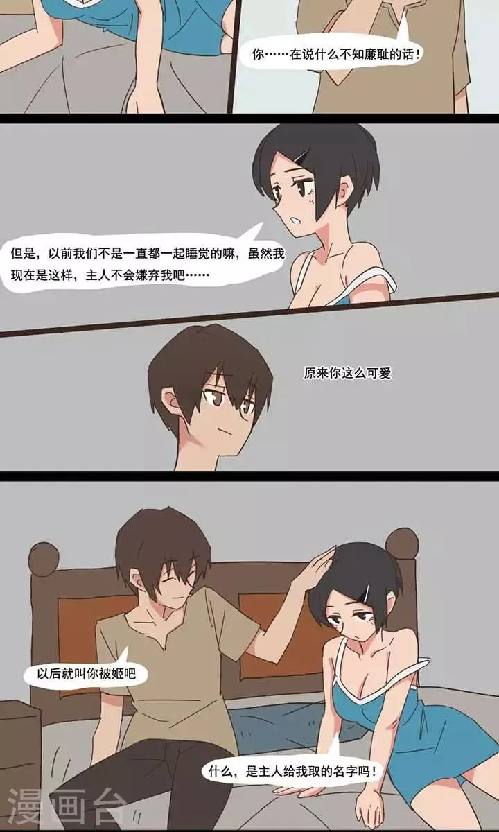 第11话 第3页