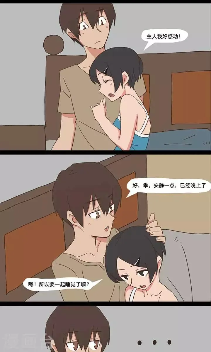 第11话 第4页