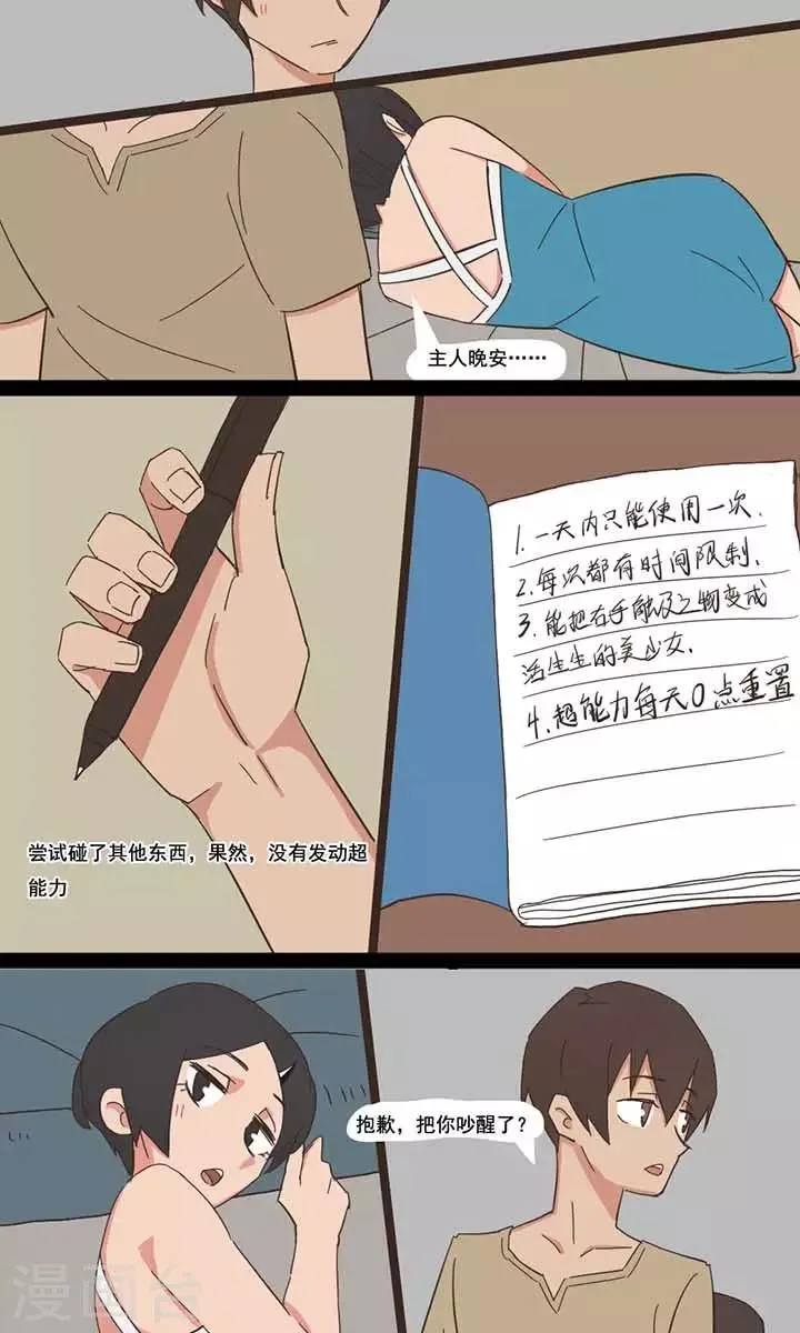第11话 第5页