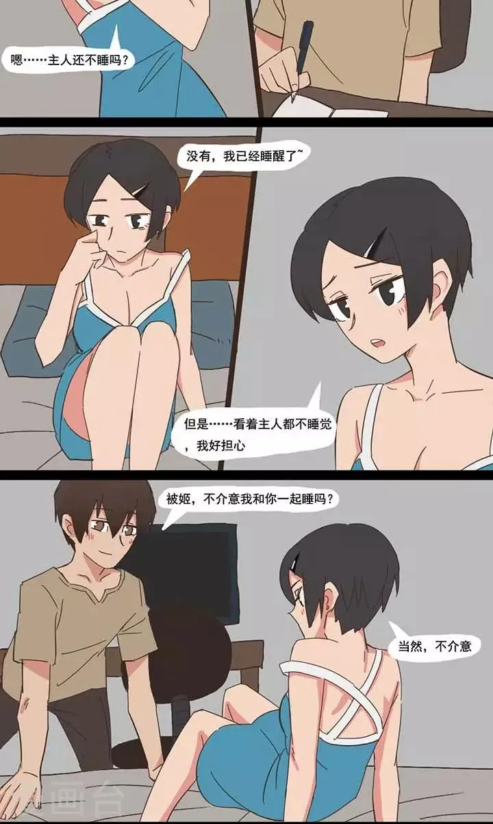 第11话 第6页