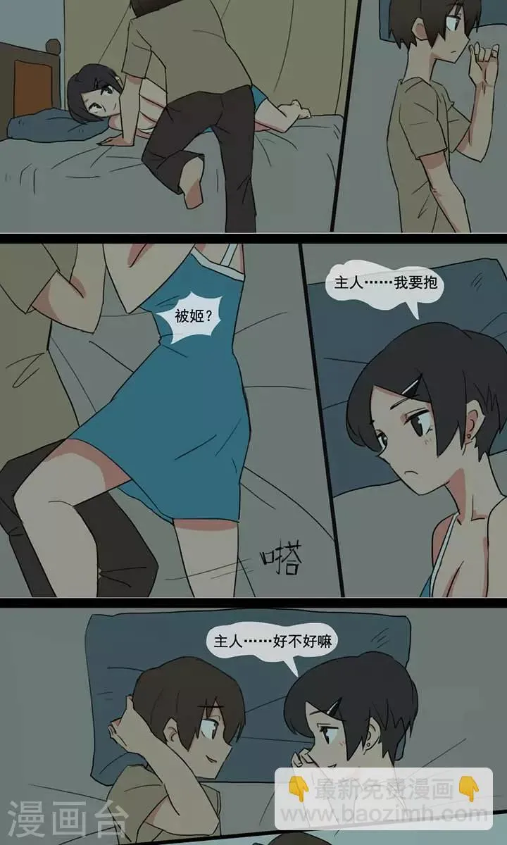 第12话 第2页