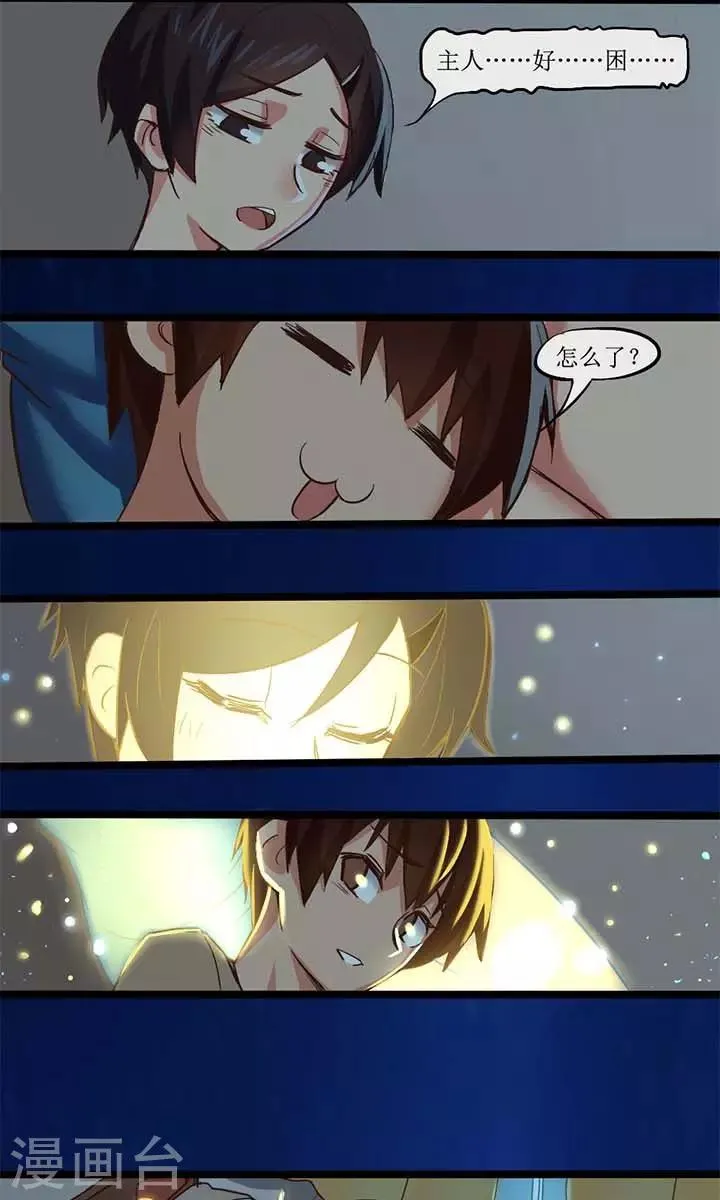 第13话 第2页
