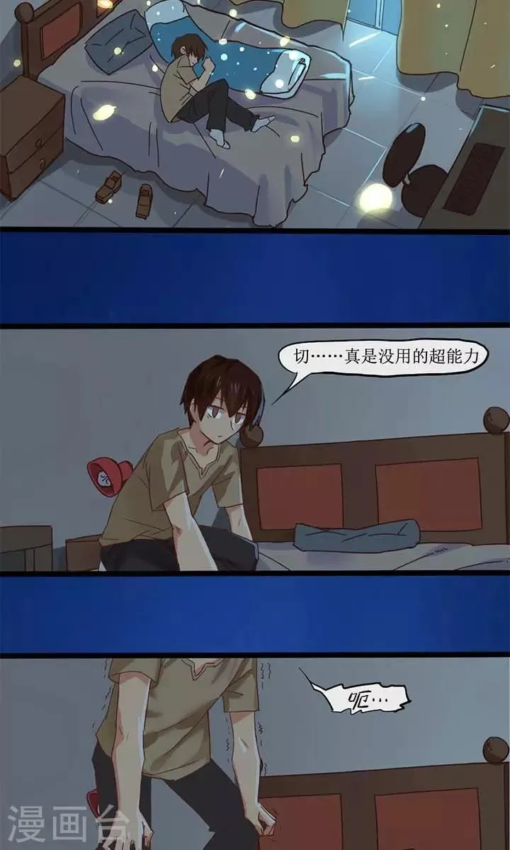 第13话 第3页