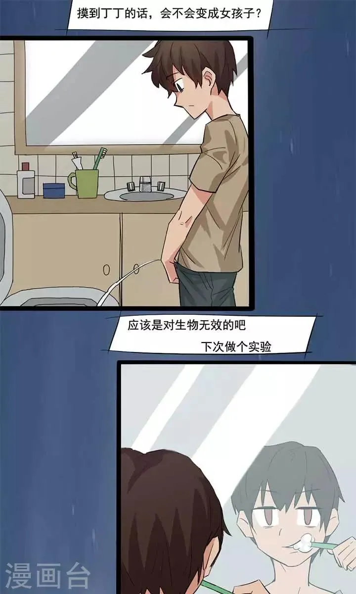 第14话 第1页